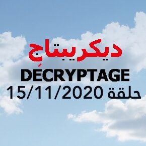 ديكريبطاج ..”جمال براوي”واش الجزائر قادرة تمون شي حرب داب