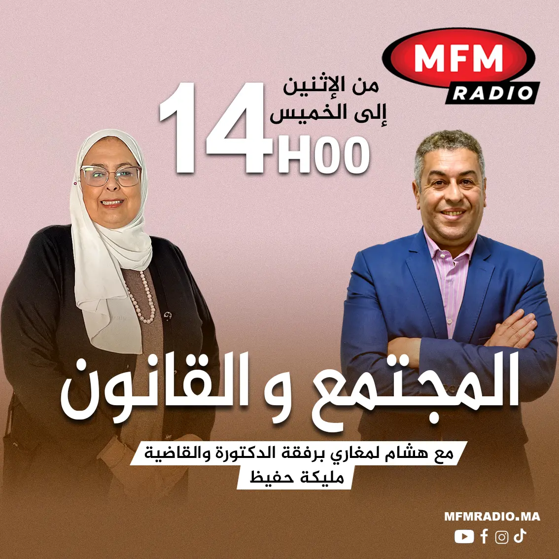 أحسن البودكاستس – Mfm Radio