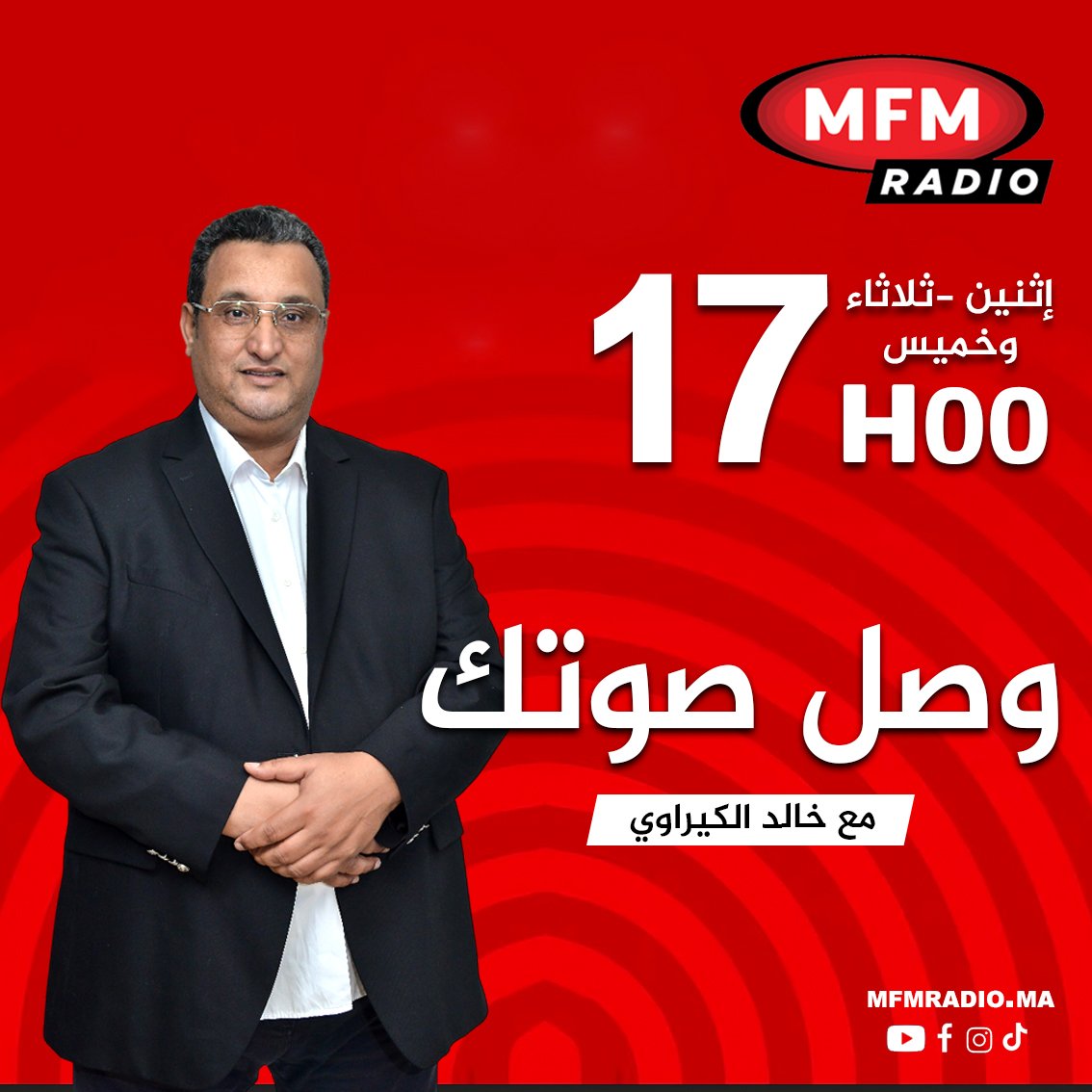 أحسن البودكاستس – Mfm Radio
