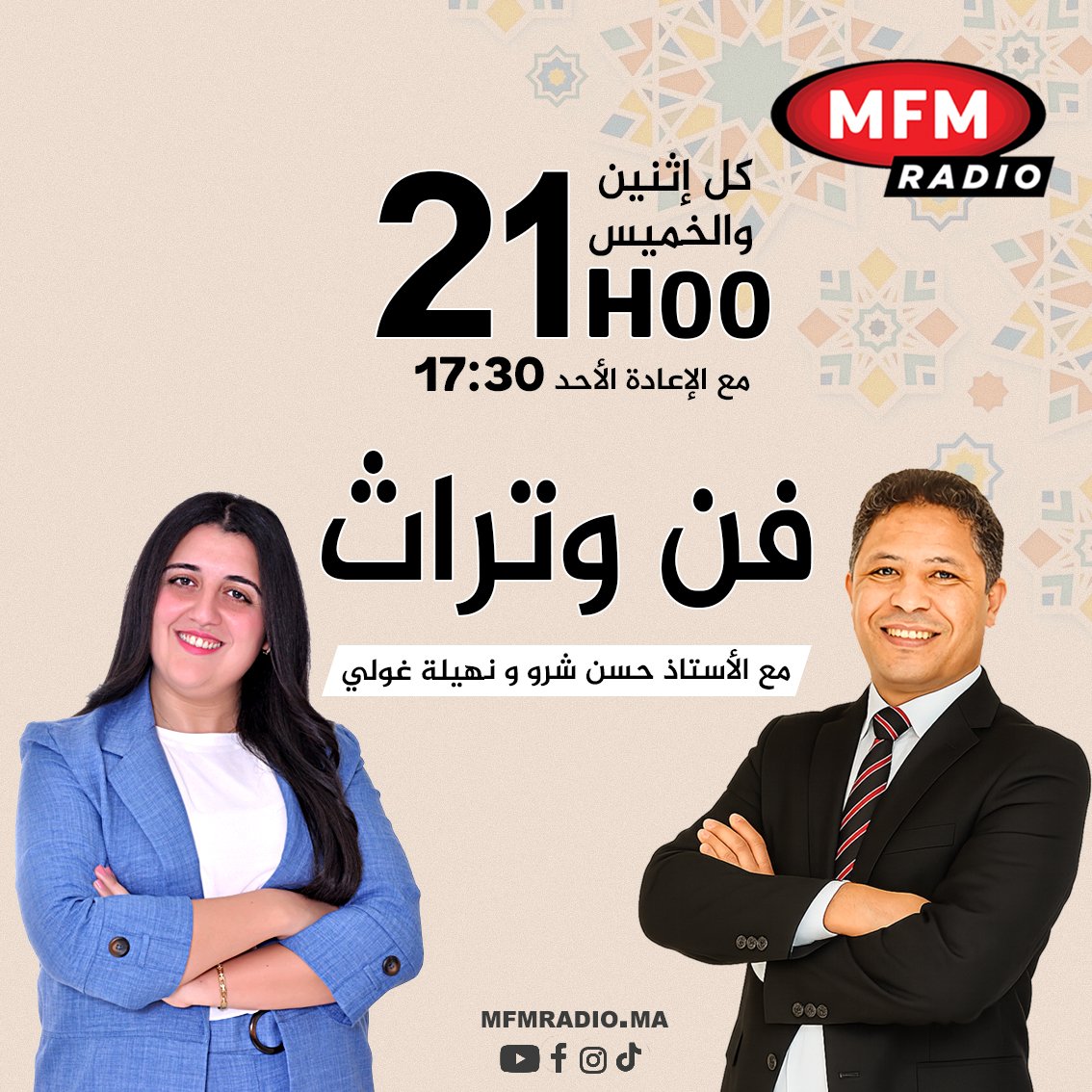 أحسن البودكاستس – Mfm Radio