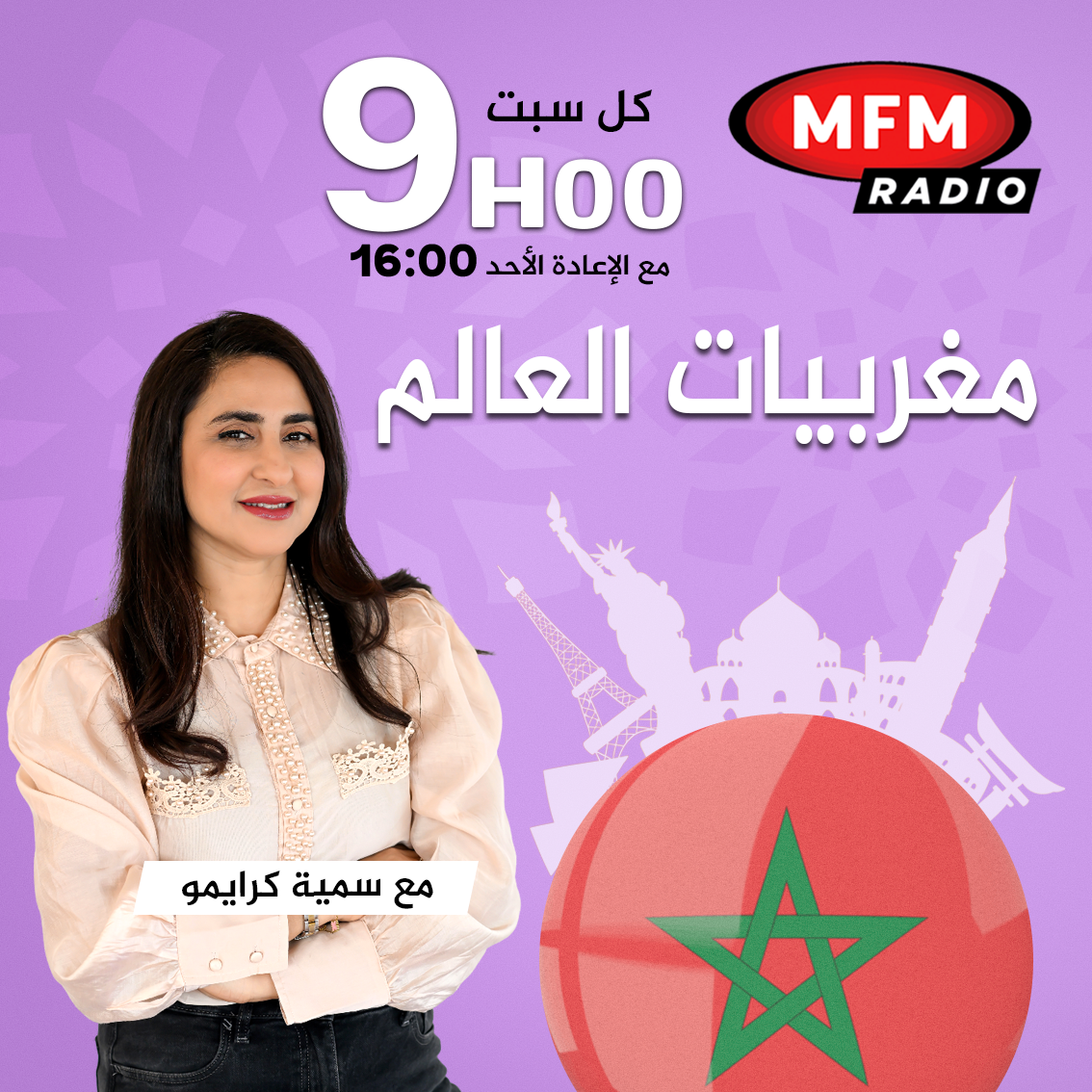 16-11-2024 P3-مغربيات العالم – Mfm Radio
